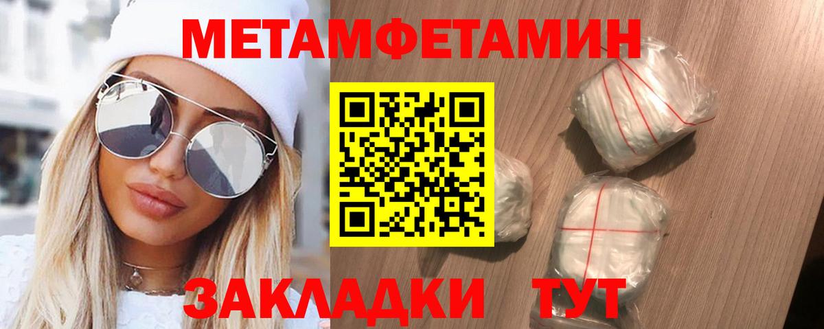 Добрянка  Амфетамин Розовый  Amphetamine  Вход с VPN 