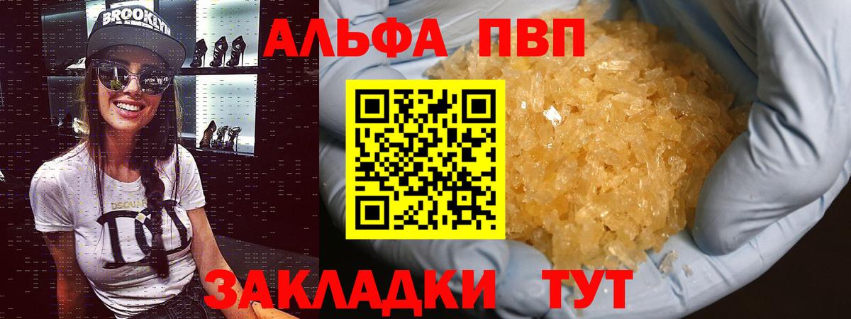 Alpha PVP VHQ  Вход с VPN  А ПВП Соль  Добрянка 