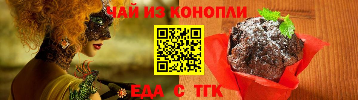 Cannafood конопля  Вход с VPN  Добрянка 