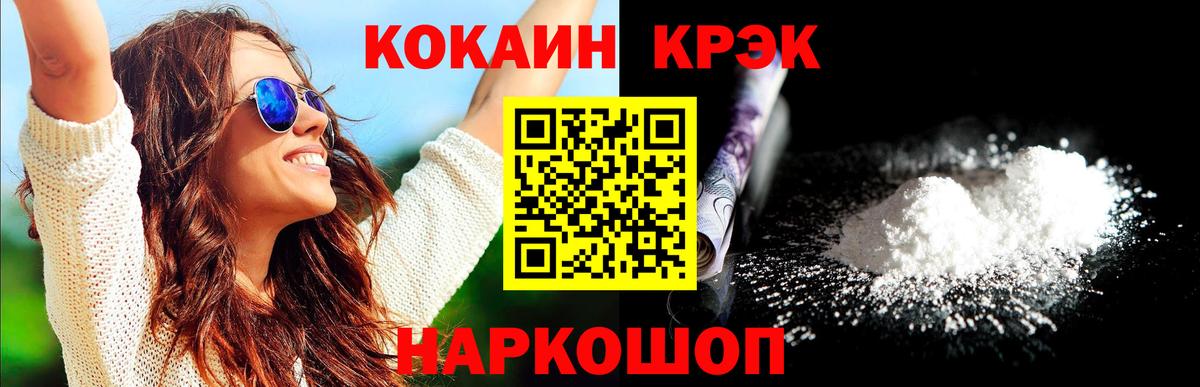 Добрянка  Кокаин VHQ  Кокаин  Вход с VPN  Кокаин FishScale 