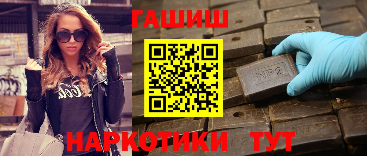 Гашиш Изолятор  ГАШИШ hashish  где купить наркоту  Добрянка  Вход с VPN 