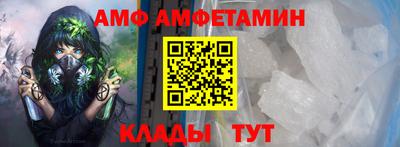 амф Кунгур