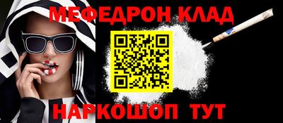 меф Ливны