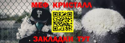 меф Ливны