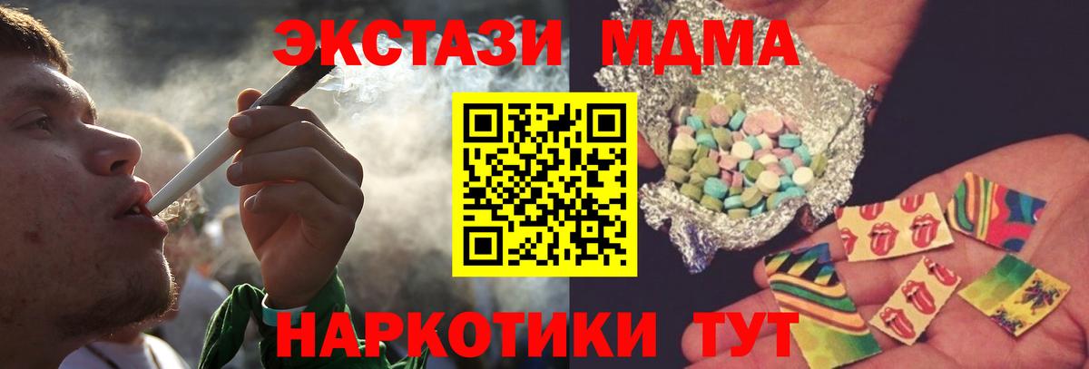 МДМА Molly  Вход с VPN  MDMA  Добрянка 