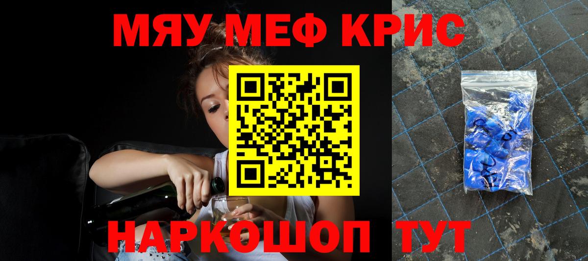 МЕФ  Вход с VPN  МЯУ-МЯУ  Добрянка  Мефедрон mephedrone 