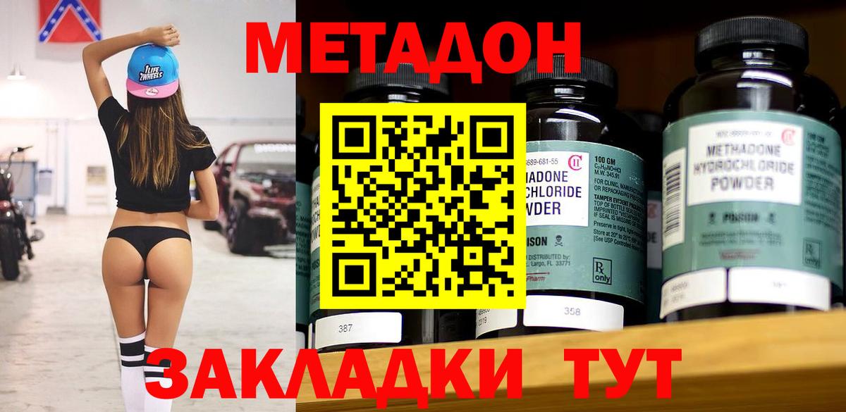 Добрянка  Метадон кристалл  Вход с VPN 
